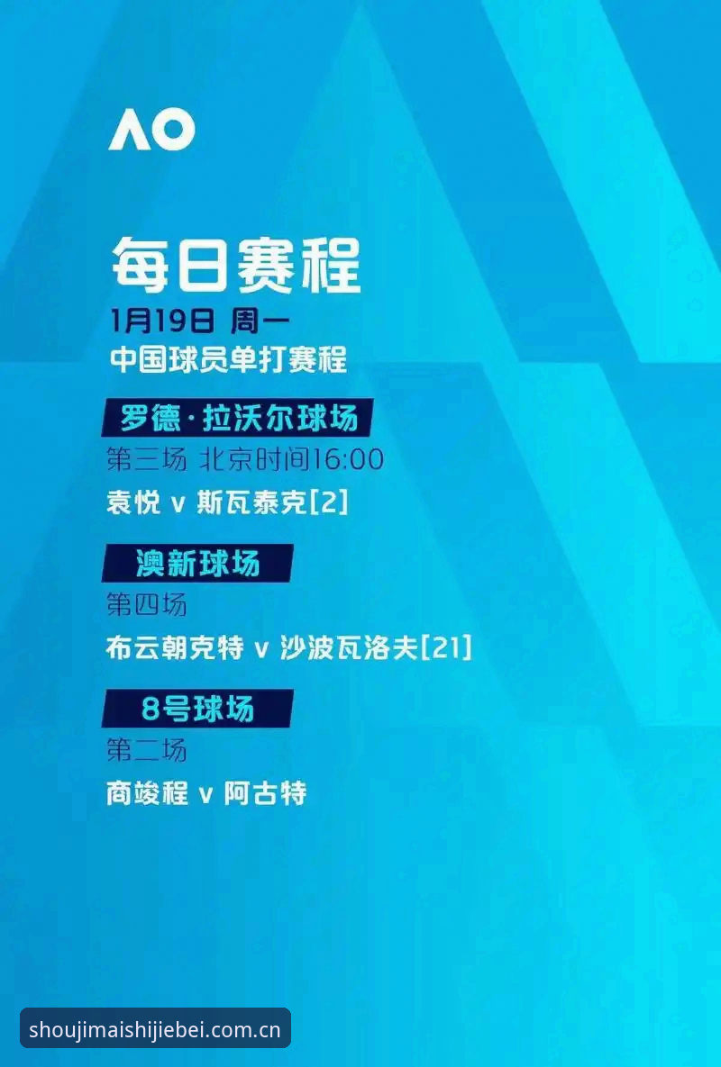 资深用户亲历足球反腐案，手机买球网v2.1.0版本带来全新观赛视角